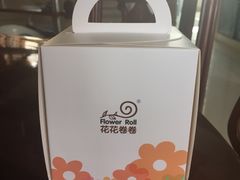 -花花卷卷·鲜食蛋糕(静安久光百货店)