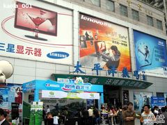 -太平洋数码广场