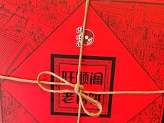 -旺顺阁·北京菜·烤鸭(大望路店)