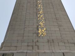 -淮海战役纪念馆