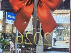 -月栖华明-云间草堂清茶馆(泗泾古镇店)