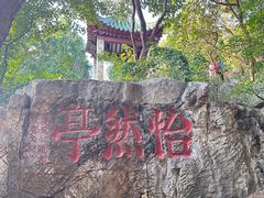 -云龙山