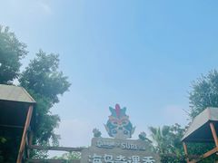 -苏州乐园森林水世界