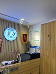 -姜力头道