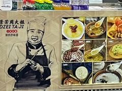 -景芳周大姐(国大城市广场店)