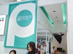 -拍刻风照相馆(花都融创店)
