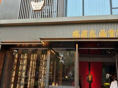 -曾宴·楚菜(湖北省博物馆店)