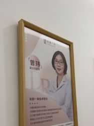 -和颜一美轻医美连锁