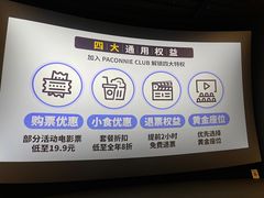 -CGV影城(滨江天街IMAX店)