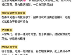 -李百蟹·江南蟹黄面·河景餐厅(夫子庙总店)