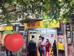 -甜甜屋(解放中路店)