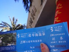 -西安国际创新人才交流中心•药浴温泉