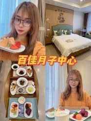 -百佳医疗级月子会所