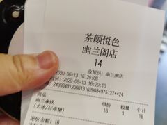 -茶颜悦色(坡子街幽兰阁店)