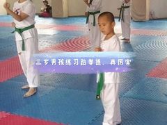 -中华武道馆•跆拳道•体考运动中心