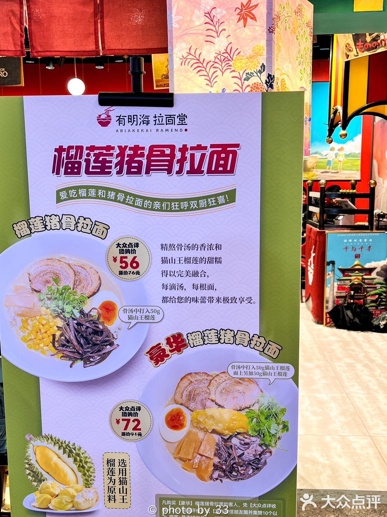 大连也能吃到榴莲拉面了!还能看到巨熊北北!!