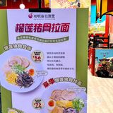 大连也能吃到榴莲拉面了!还能看到巨熊北北!!