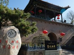 -皇城相府