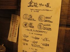 -金龙咖喱