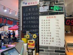 -冰神糖水铺(国贸中心店)