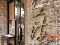 -夜上海(新天地店)