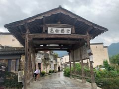 -黟县屏山村