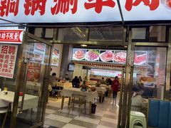 -虾大侠·盱眙龙虾老北京铜锅涮羊肉(金楠天街店)