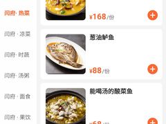-闫府私房菜·百年鲁菜(恒隆店)
