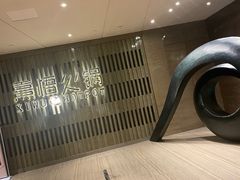 -熹悟海鲜火锅·广式打边炉