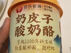-於氏虾神(盱眙总店)