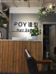 -青禾造型&刺青