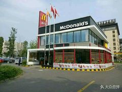 -麦当劳(国际社区店)