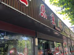 -全乐鱼馆·淳牌有机鱼直营店