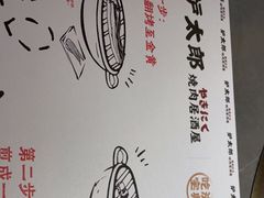 -炉太郎日式烧肉店(华贸店)