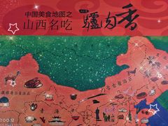 -天仁聚驴肉香(北石槽店)