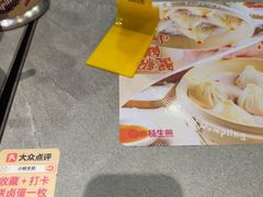 -小杨生煎(白玉兰广场店)