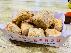 -越香王老汉臭豆腐