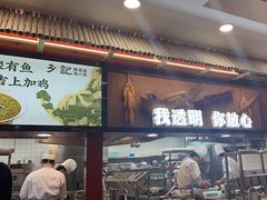 -光海·乡记酸菜鱼·始于1996(花园路店)