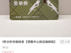 -鹊茶咖啡•新中式(深圳首店)