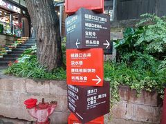 -磁器口古镇