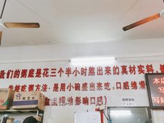 -南记食粥坊·宵夜大排档(卫国路店)