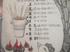 菜单-鬼味烤翅(南锣鼓巷店)