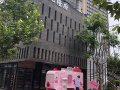 -杨记隆府(白象街店)