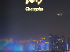 -COMMUNE幻师(渔人码头店)