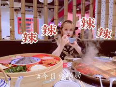 -董眼镜火锅(洪崖洞总店)