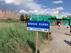 -水洞沟旅游区