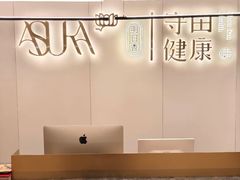 -守田肩颈·推拿SPA(颐豪旗舰店)