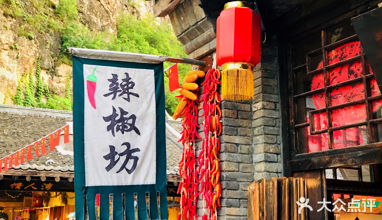 白日里的太行水镇