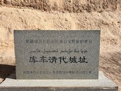 -库车王府