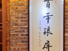-百年银屏蚝烙·潮汕菜·非遗(乐山店)